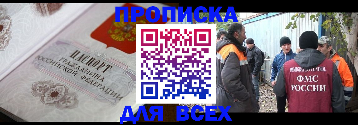 прописка ребенка в Камне-на-Оби