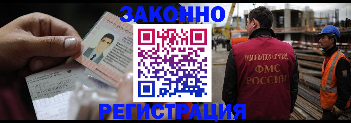 временная регистрация гарантия в Камне-на-Оби
