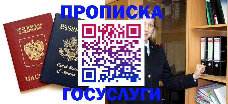 прописка для школы в Камне-на-Оби