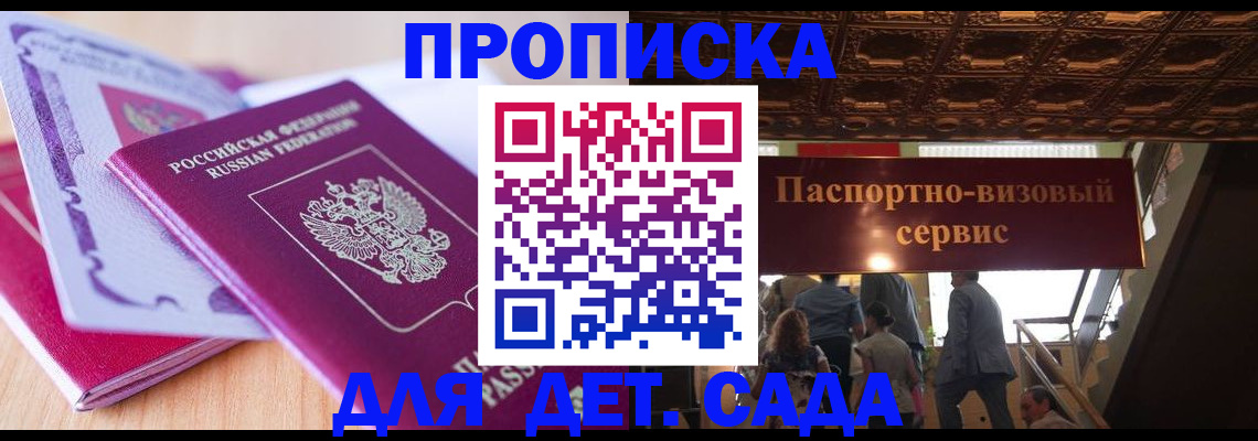 прописка от собственника в Камне-на-Оби