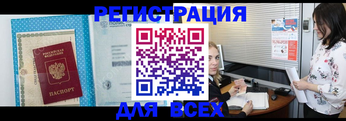 временная регистрация поиск в Камне-на-Оби